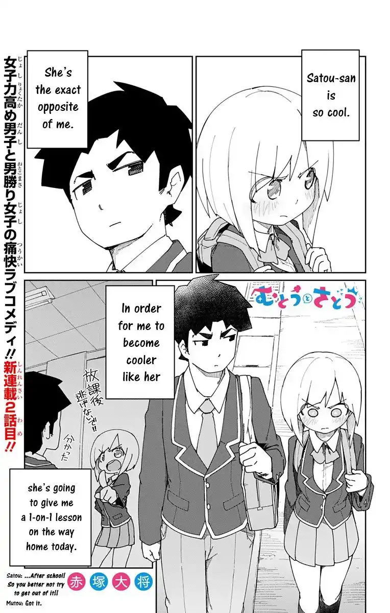 Mutou and Satou Chapter 2 1